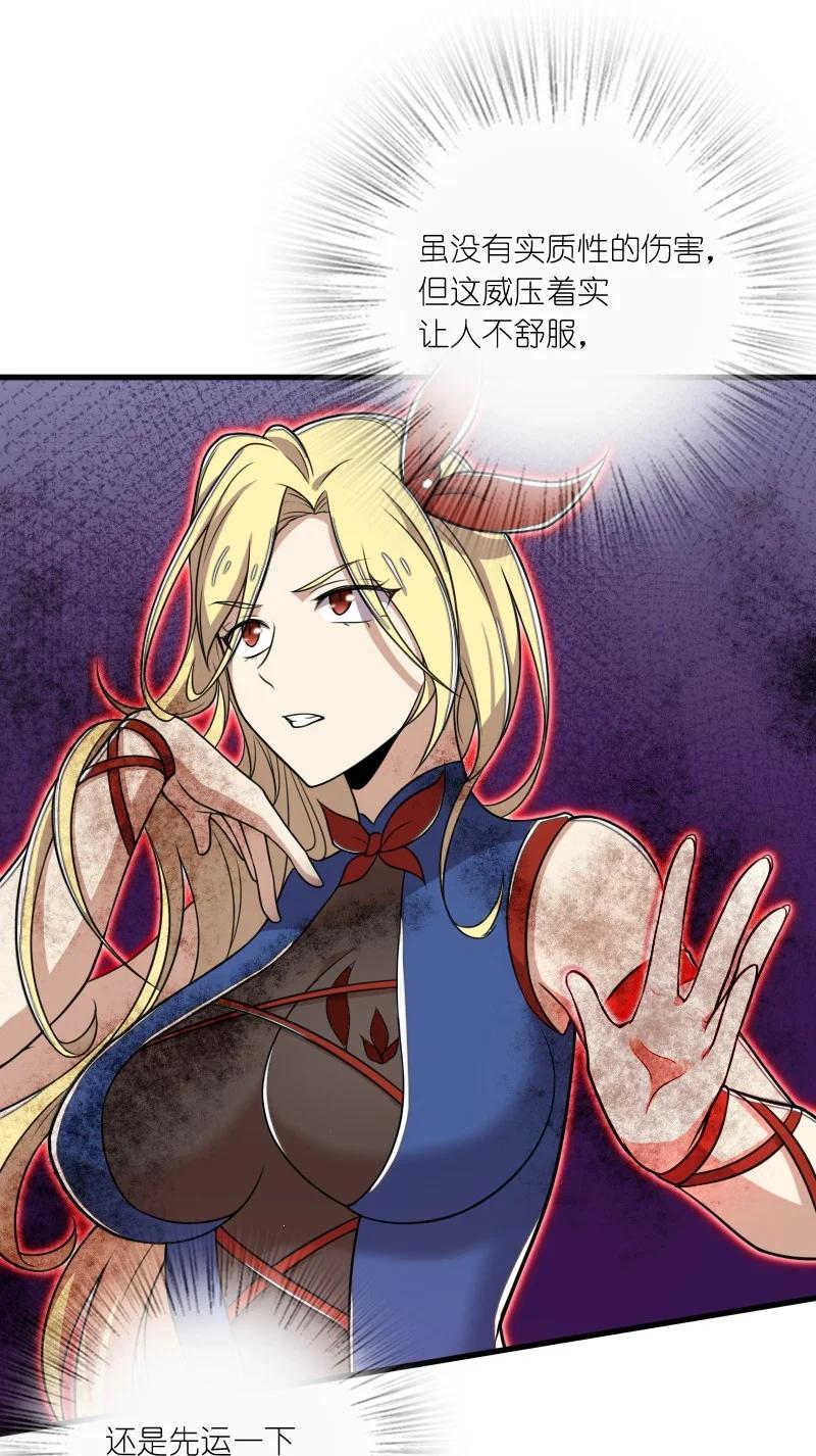 武帝隐居之后的生活漫画,068 凌虚剑阵5图