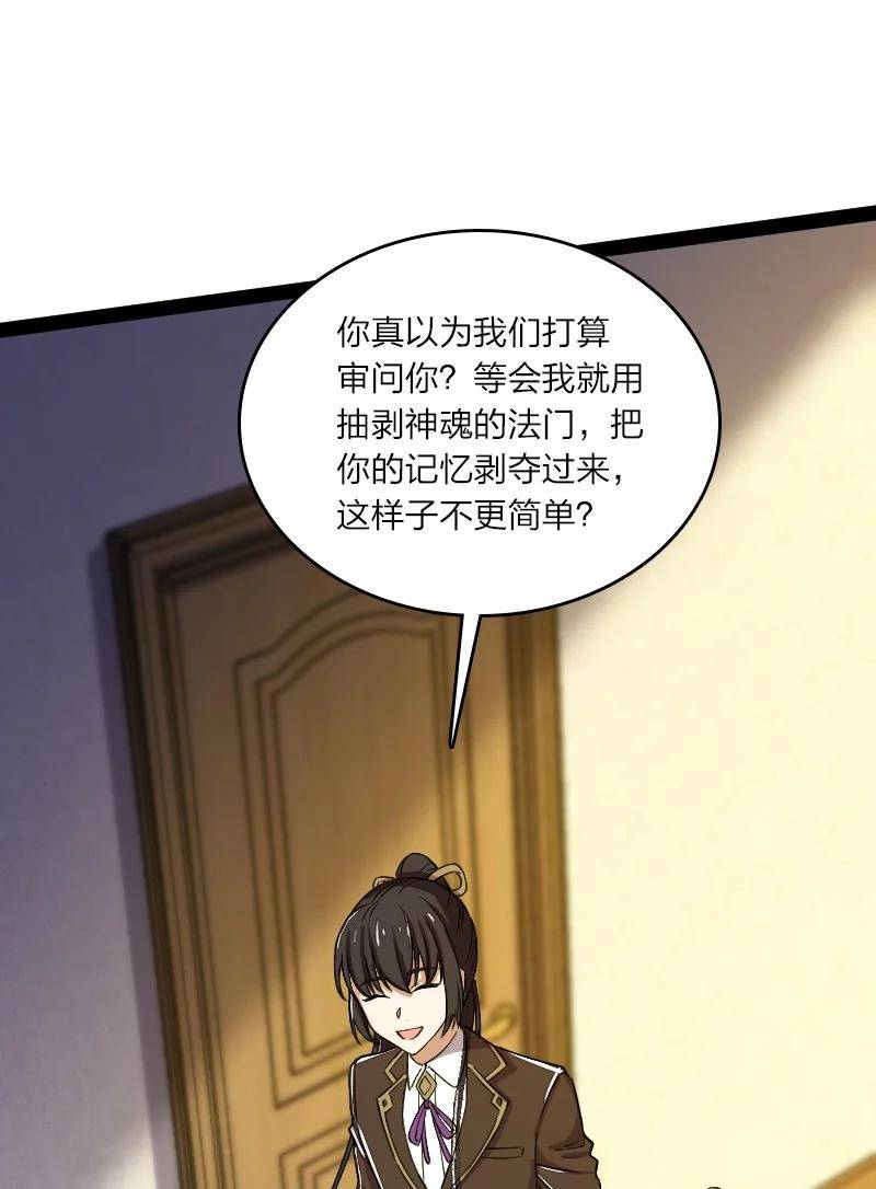 武帝隐居之后的生活漫画,248 你说不说4图