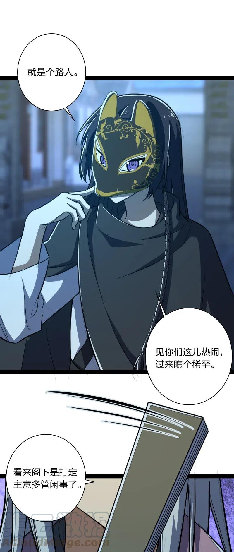 武帝隐居之后的生活男主几个老婆漫画,037 看是谁勾引谁？4图