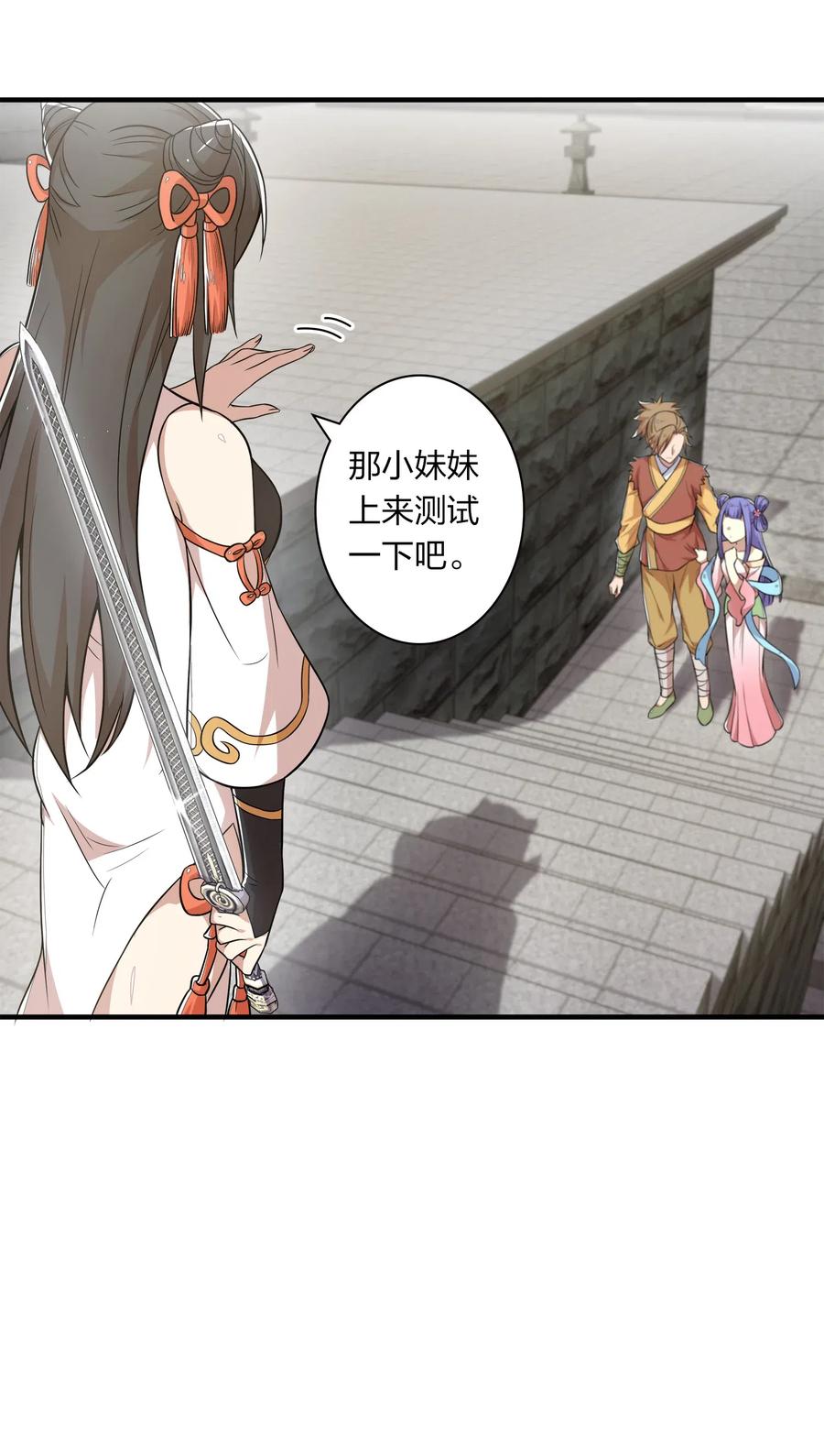 武帝隐居之后的生活漫画,003 武者的天赋1图