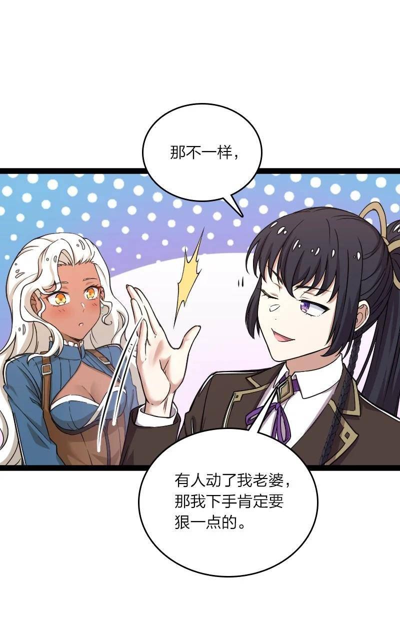 武帝隐居之后的生活漫画,249 好戏开始了5图