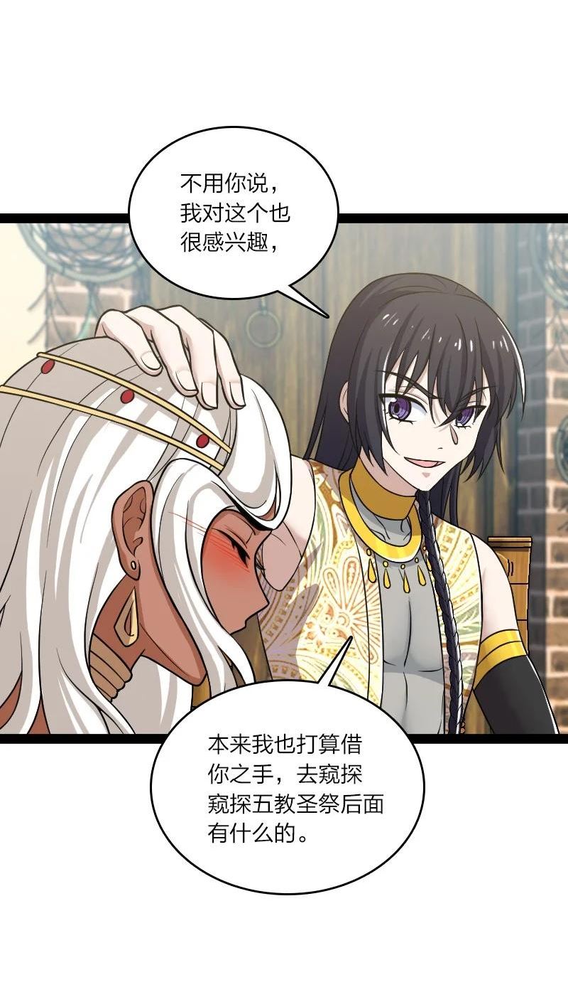 武帝隐居之后的生活男主几个老婆漫画,205 逐月4图
