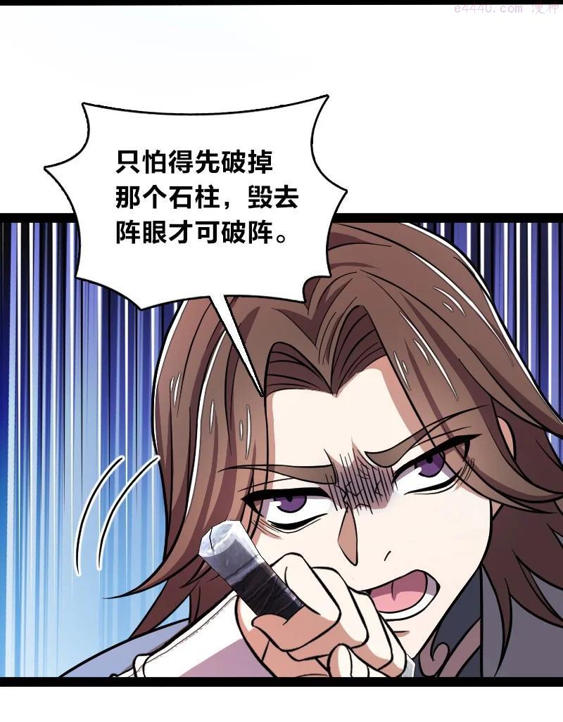 武帝隐居之后的生活漫画,129 夜嘤5图