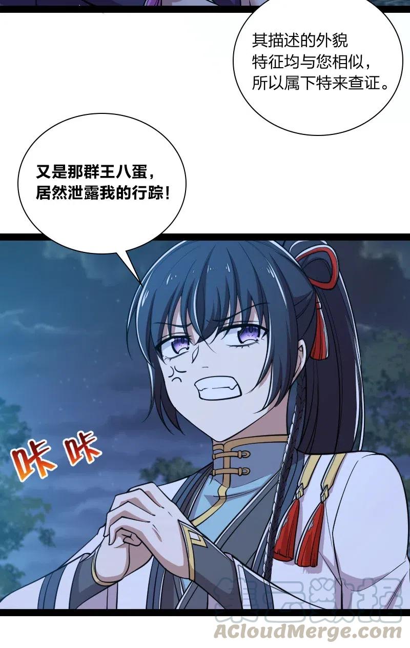 武帝隐居之后的生活漫画,047 甩不掉的女人5图