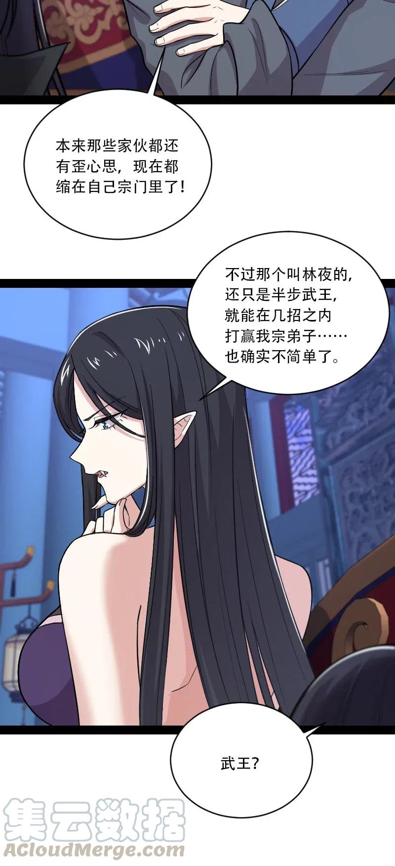 武帝隐居之后的生活漫画,057 追到天涯海角3图