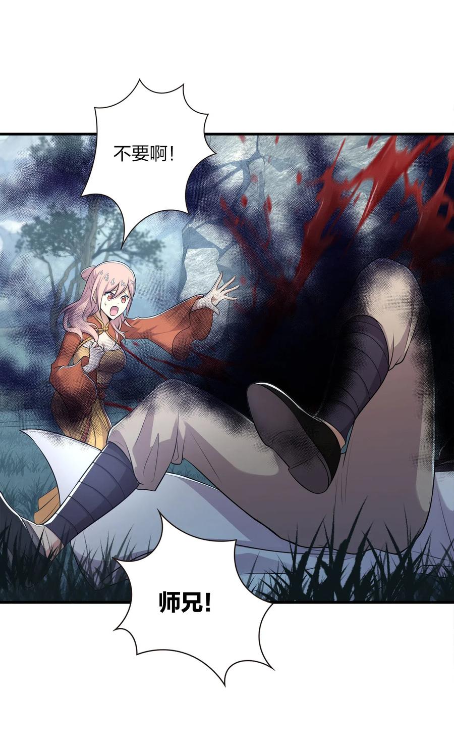武帝隐居之后的生活漫画,021 捉鬼游戏开始了！3图