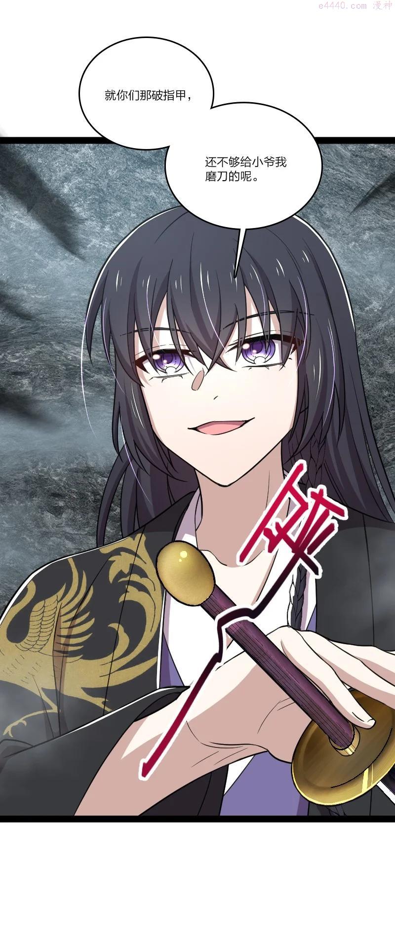 武帝隐居之后的生活漫画,107 雾中袭击5图