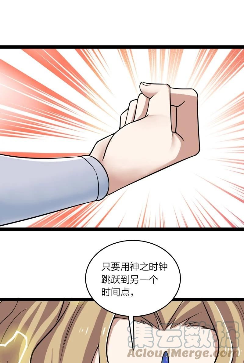 武帝隐居之后的生活全集免费漫画,215 去他x的神明4图