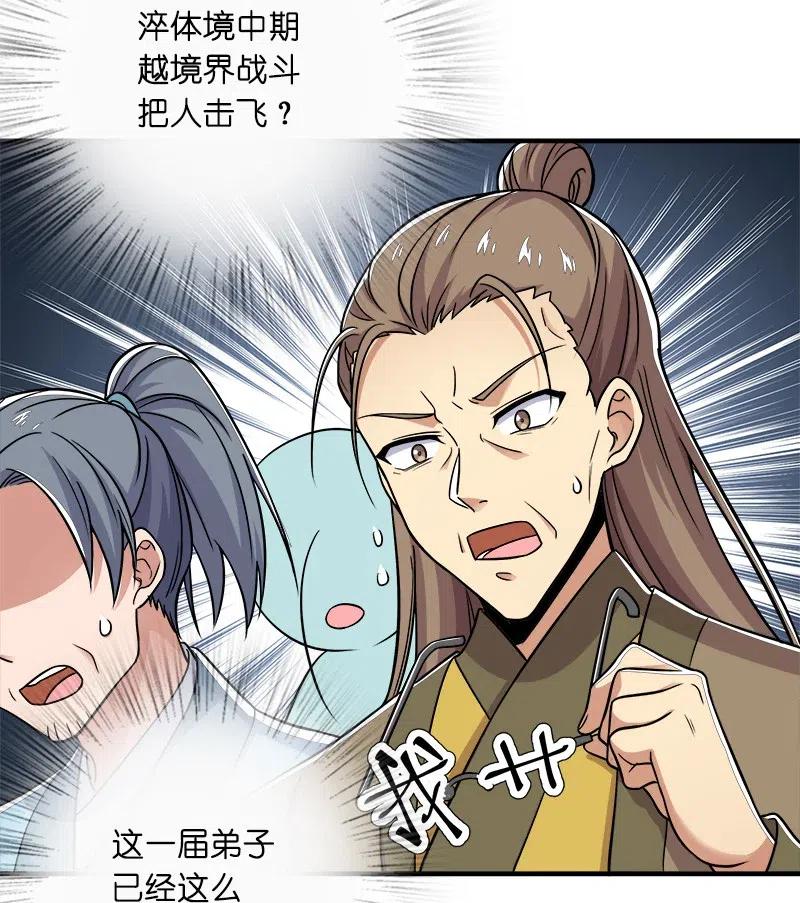 武帝隐居之后的生活男主几个老婆漫画,011 要用心去感受哦？3图