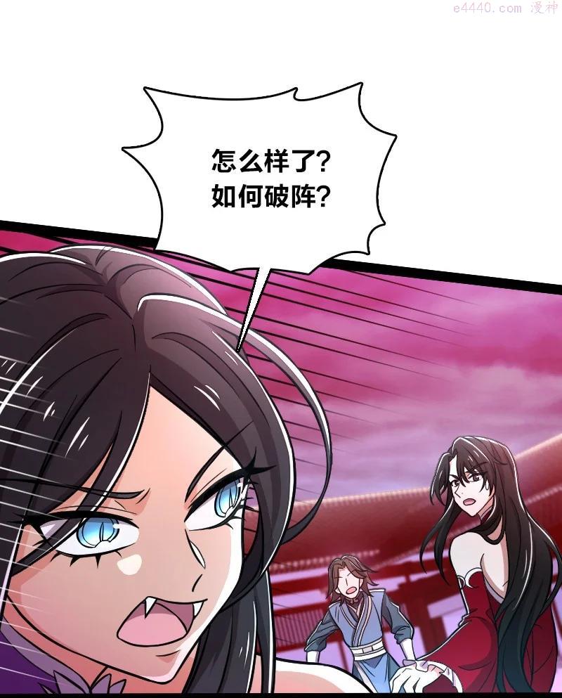 武帝隐居之后的生活漫画,129 夜嘤4图
