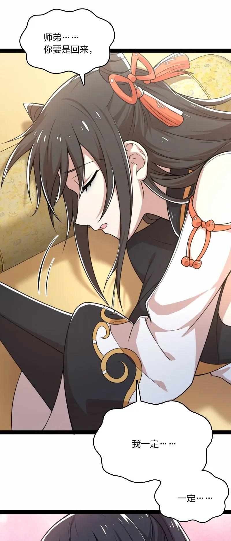 武帝隐居之后的生活全集免费漫画,061 这只是……补偿！2图