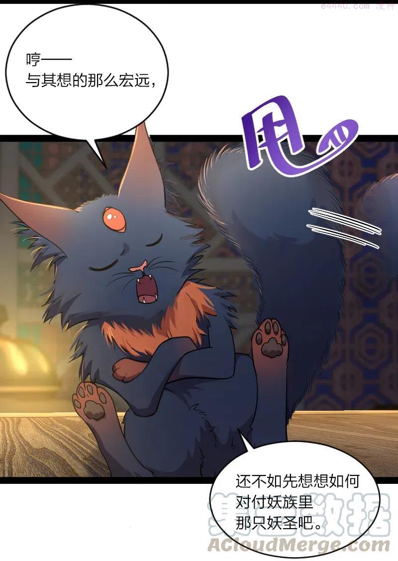 武帝隐居之后的生活男主几个老婆漫画,051 冰临城下5图