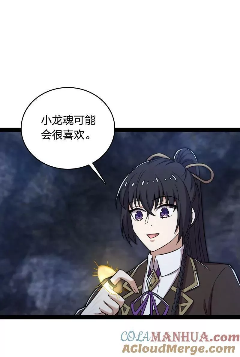 武帝隐居之后的生活漫画,262 重获新生4图