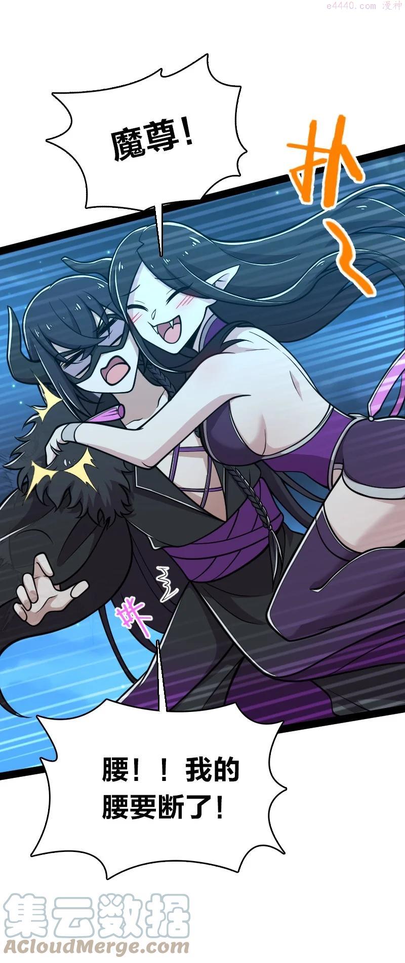武帝隐居之后的生活漫画,130 上来就偷袭3图