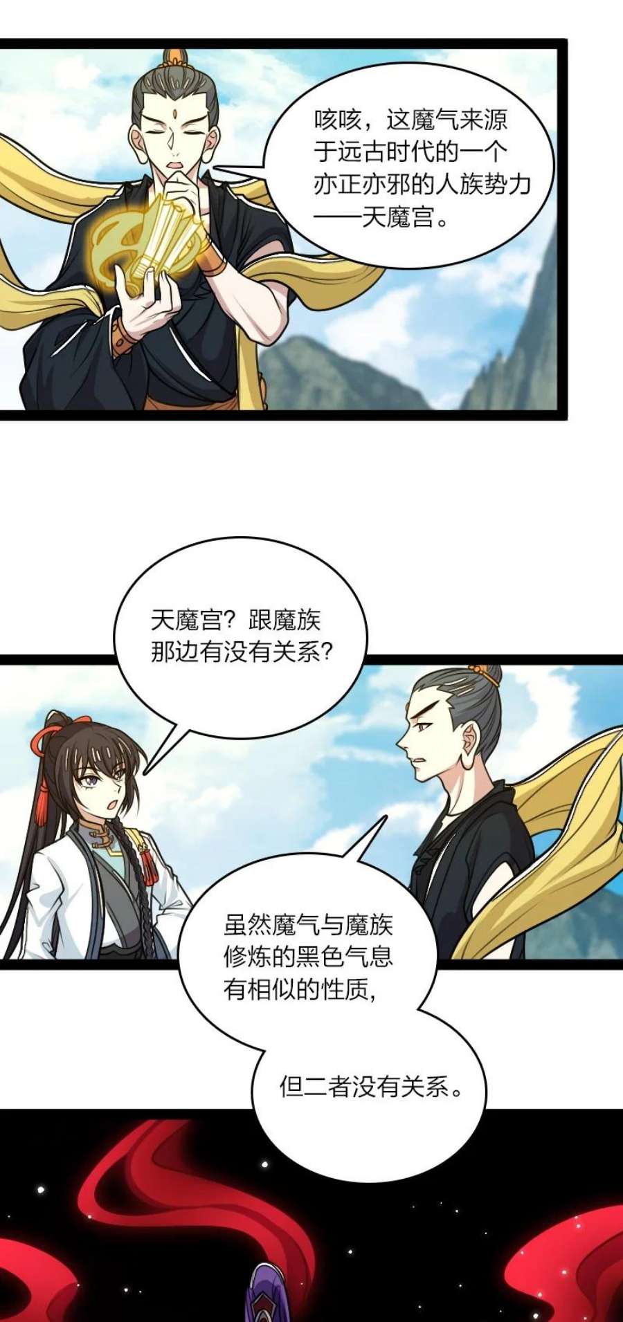 武帝隐居之后的生活漫画,187 回家2图