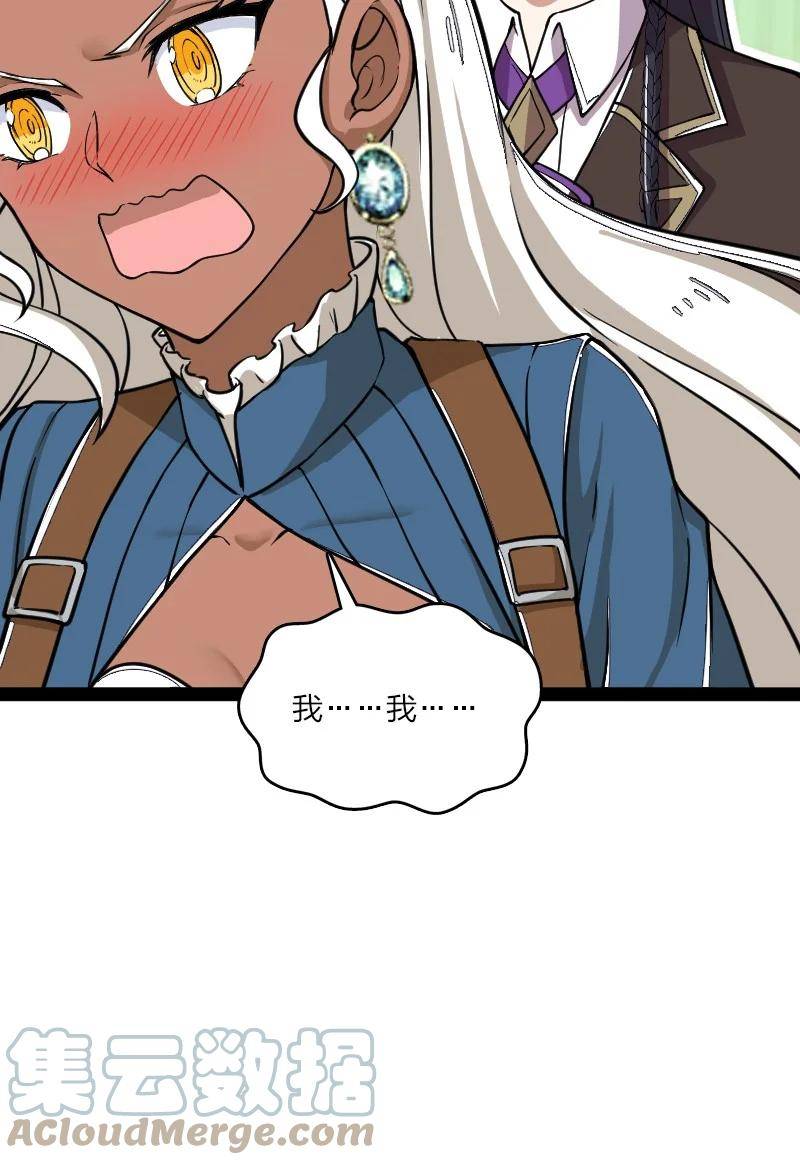 武帝隐居之后的生活漫画,244 占了便宜就想走？5图