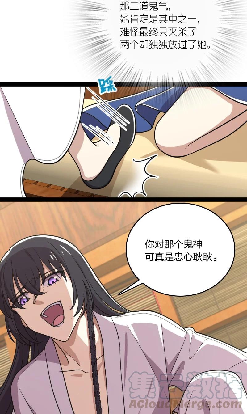 072 人族鬼王4