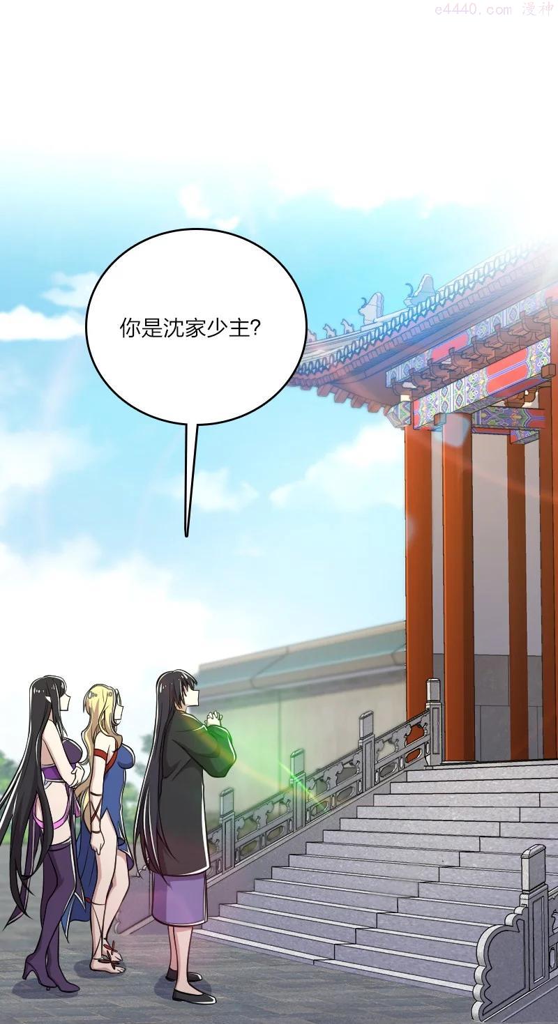 武帝隐居之后的生活全集免费漫画,093 入魔2图