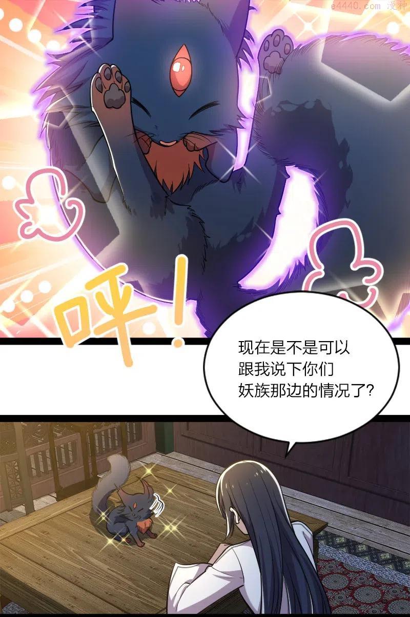 武帝隐居之后的生活男主几个老婆漫画,051 冰临城下4图