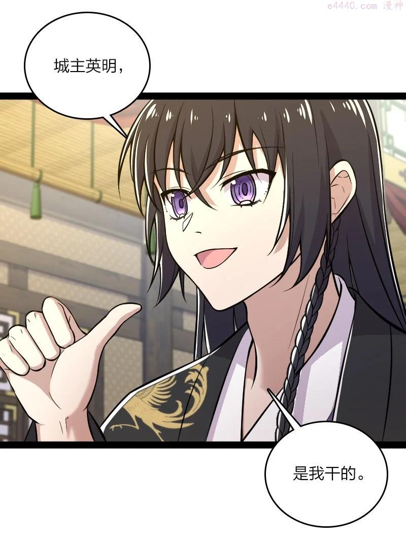 武帝隐居之后的生活全集免费漫画,089 抢名额2图