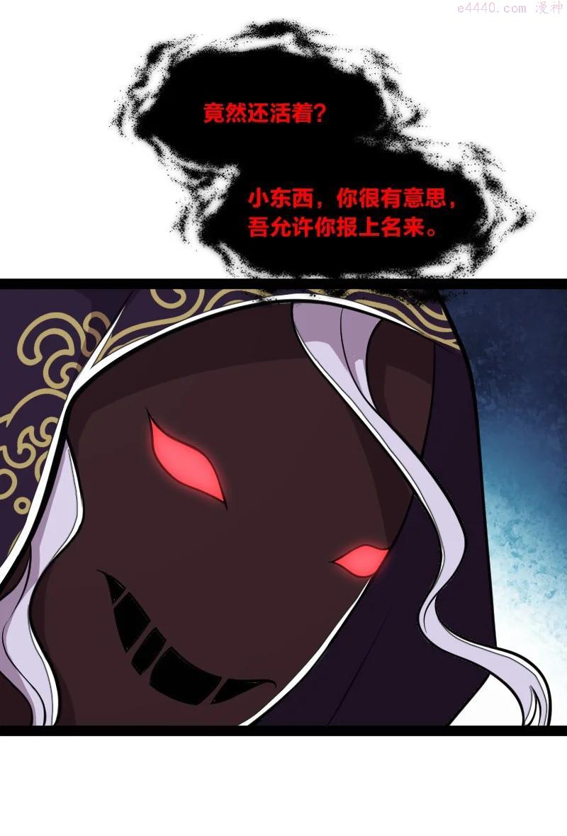 108 放逐之鬼2