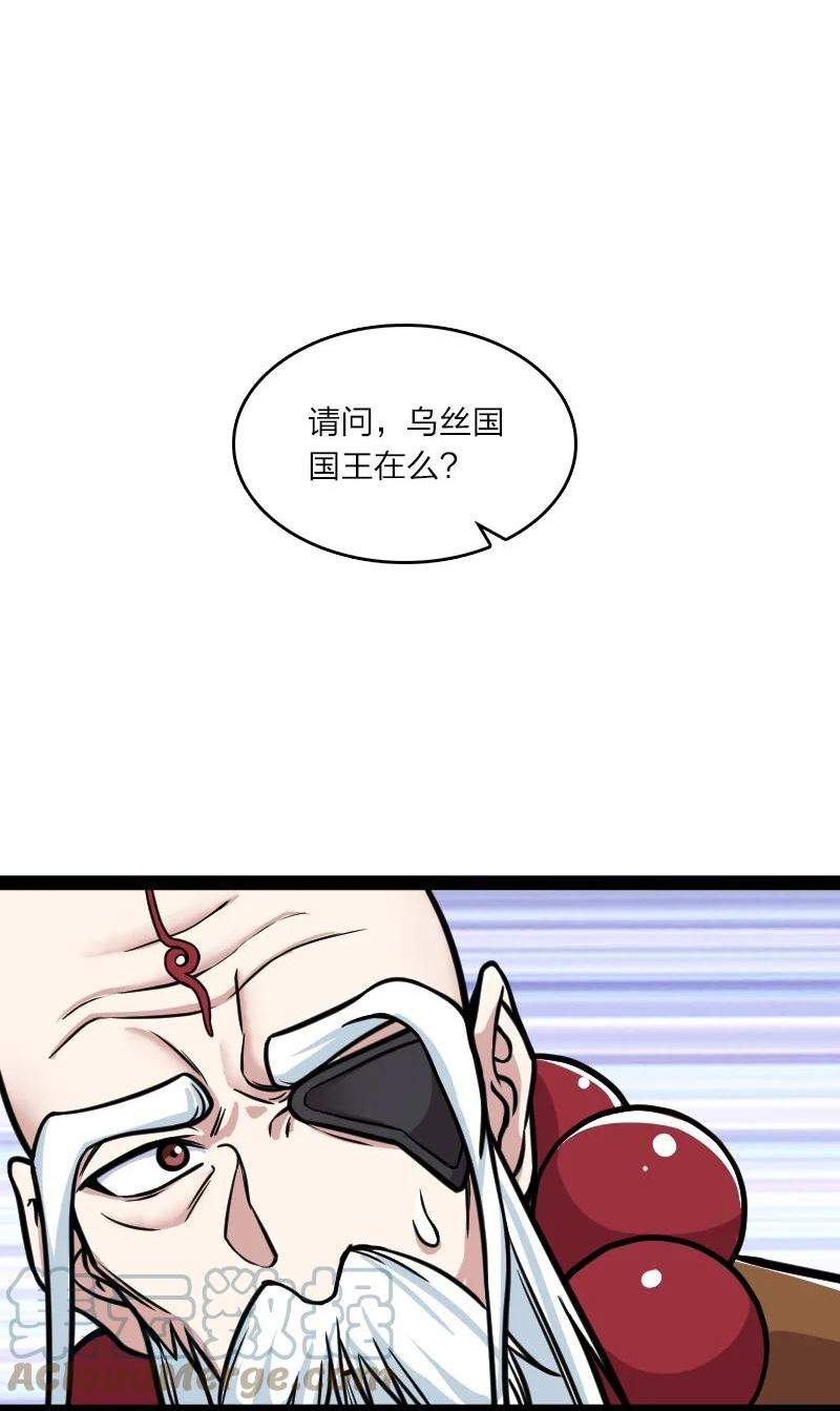 武帝隐居之后的生活全集免费漫画,196 地府4图