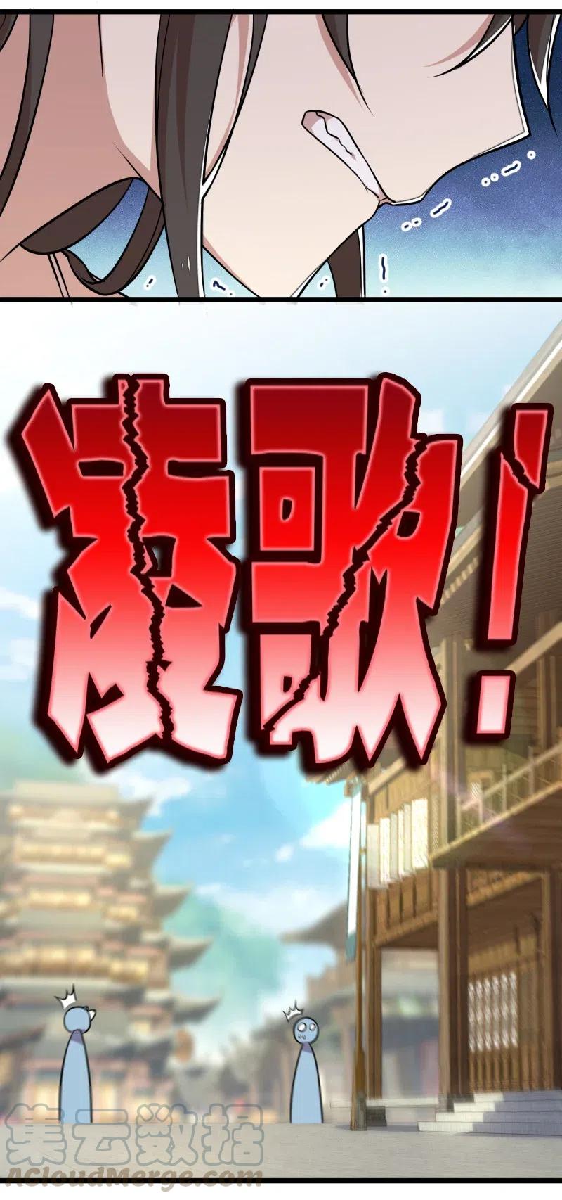 武帝隐居之后的生活全集免费漫画,028 绫歌被抓了！4图