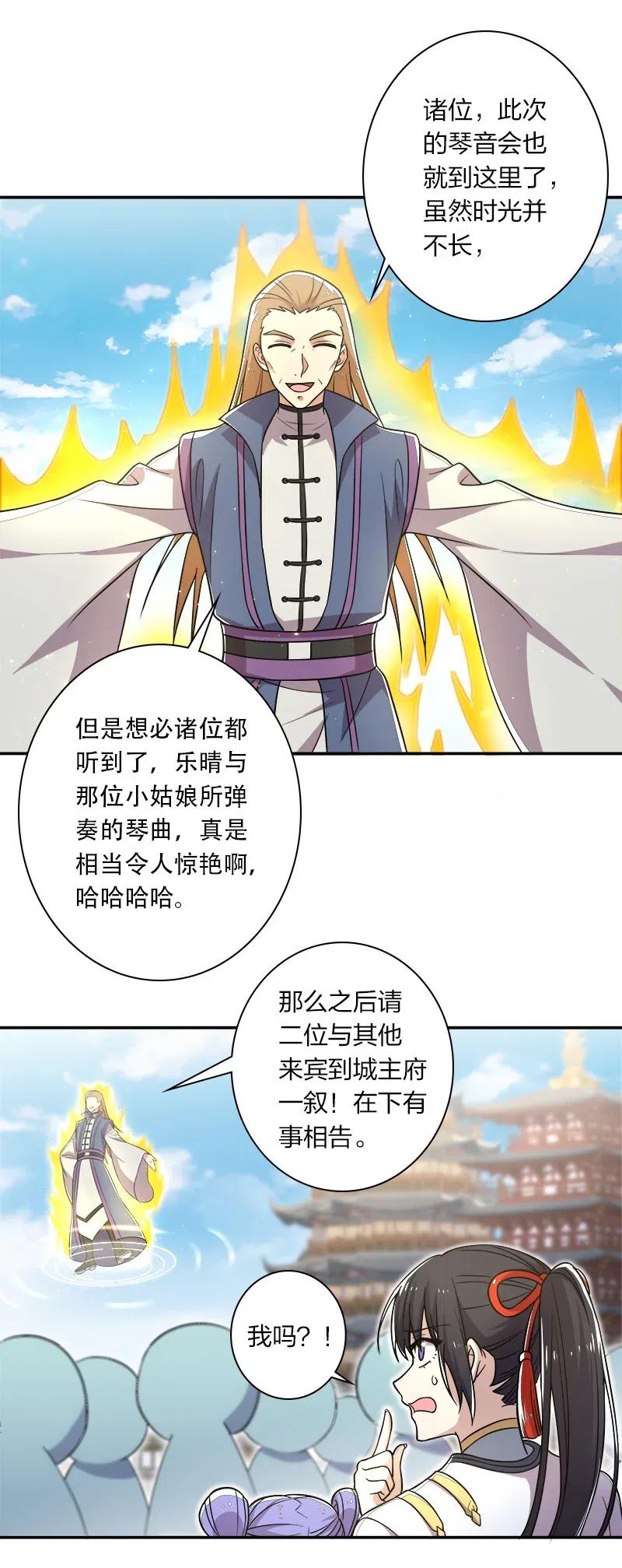 武帝隐居之后的生活漫画,020 猎鬼会开始！2图