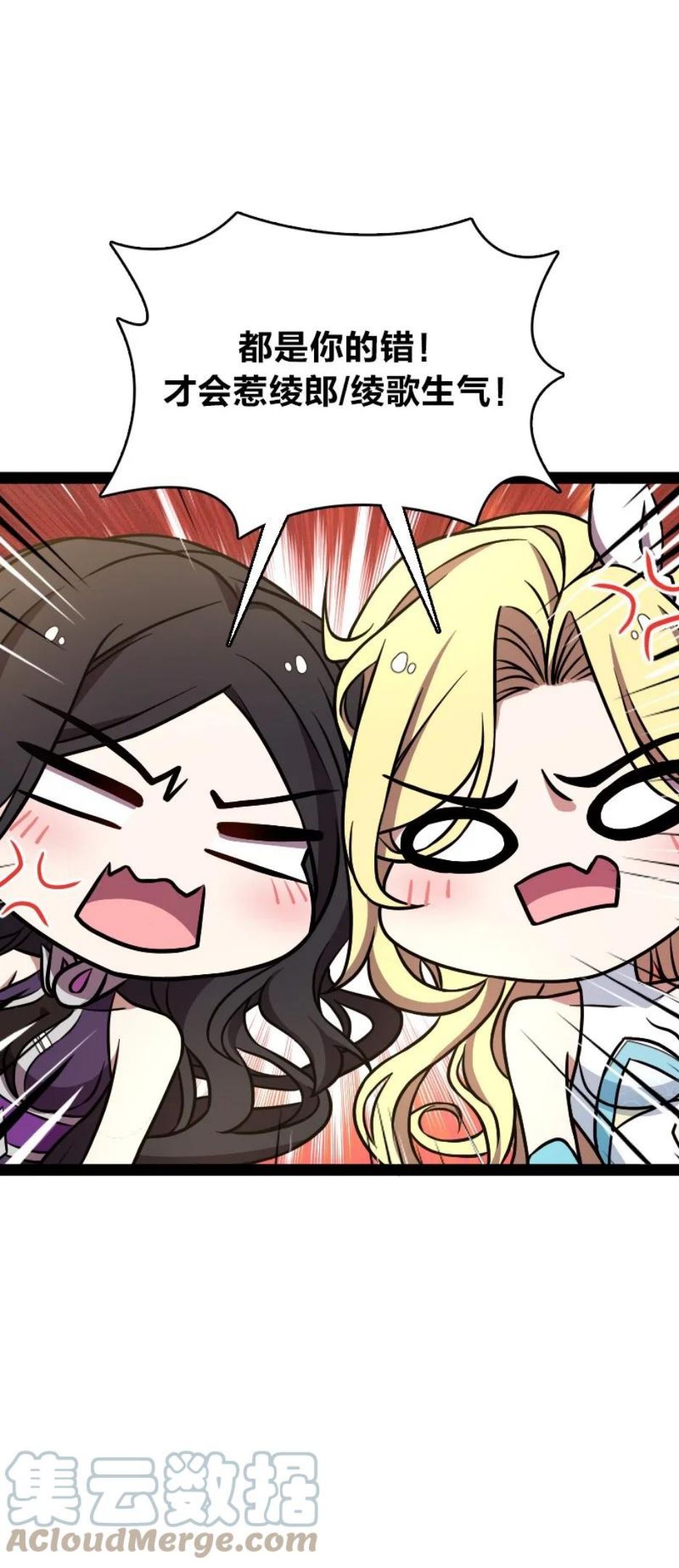 武帝隐居之后的生活漫画,147 都怪你~2图