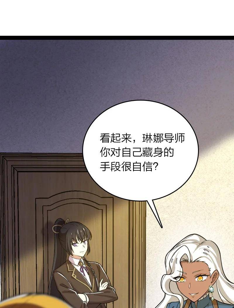 武帝隐居之后的生活漫画,248 你说不说1图