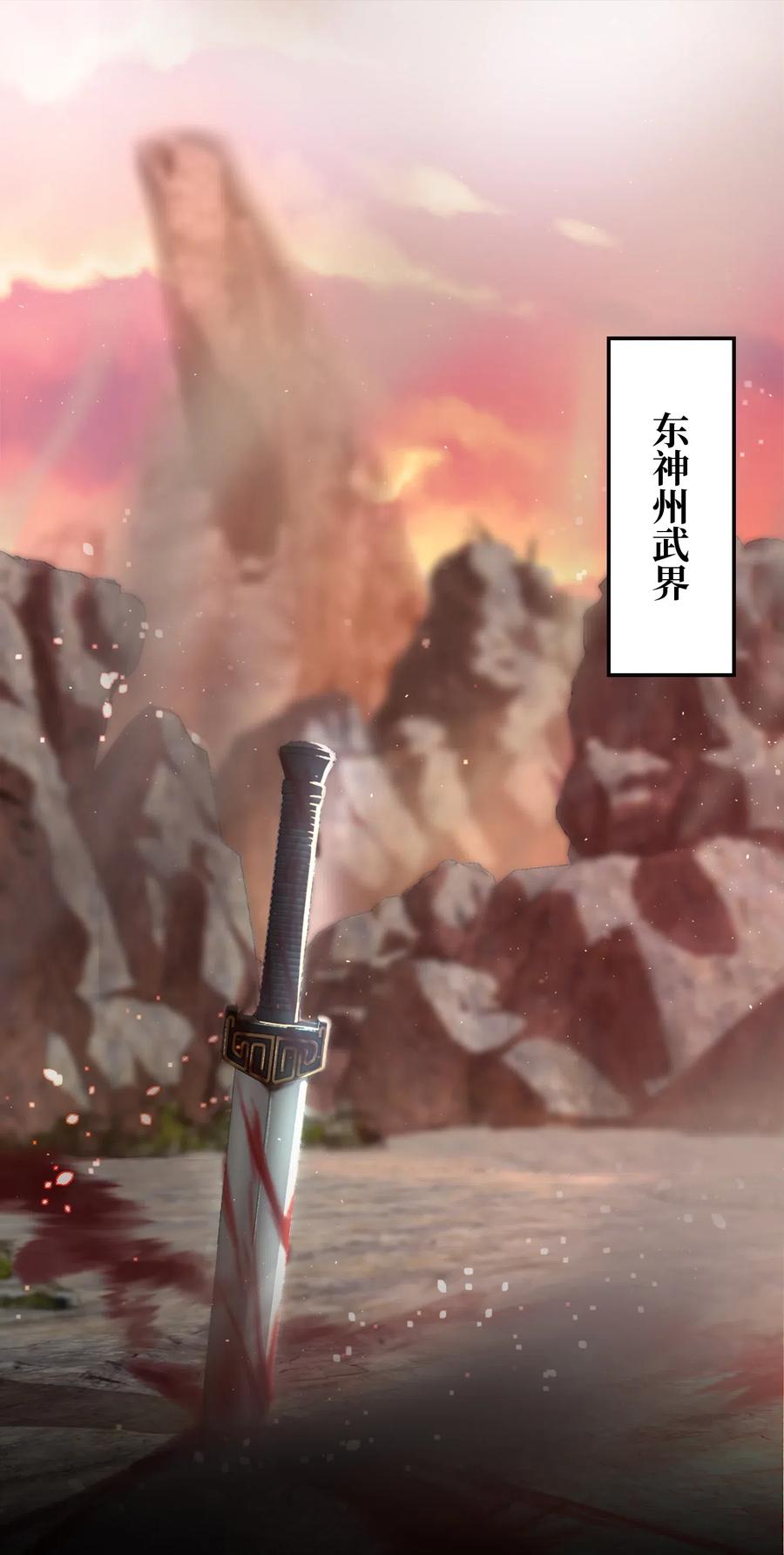 武帝隐居之后的生活漫画,001 武帝带着萝莉下山了！2图