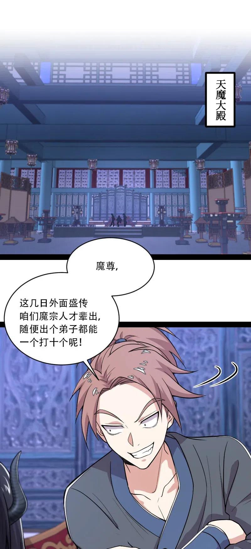 武帝隐居之后的生活漫画,057 追到天涯海角2图