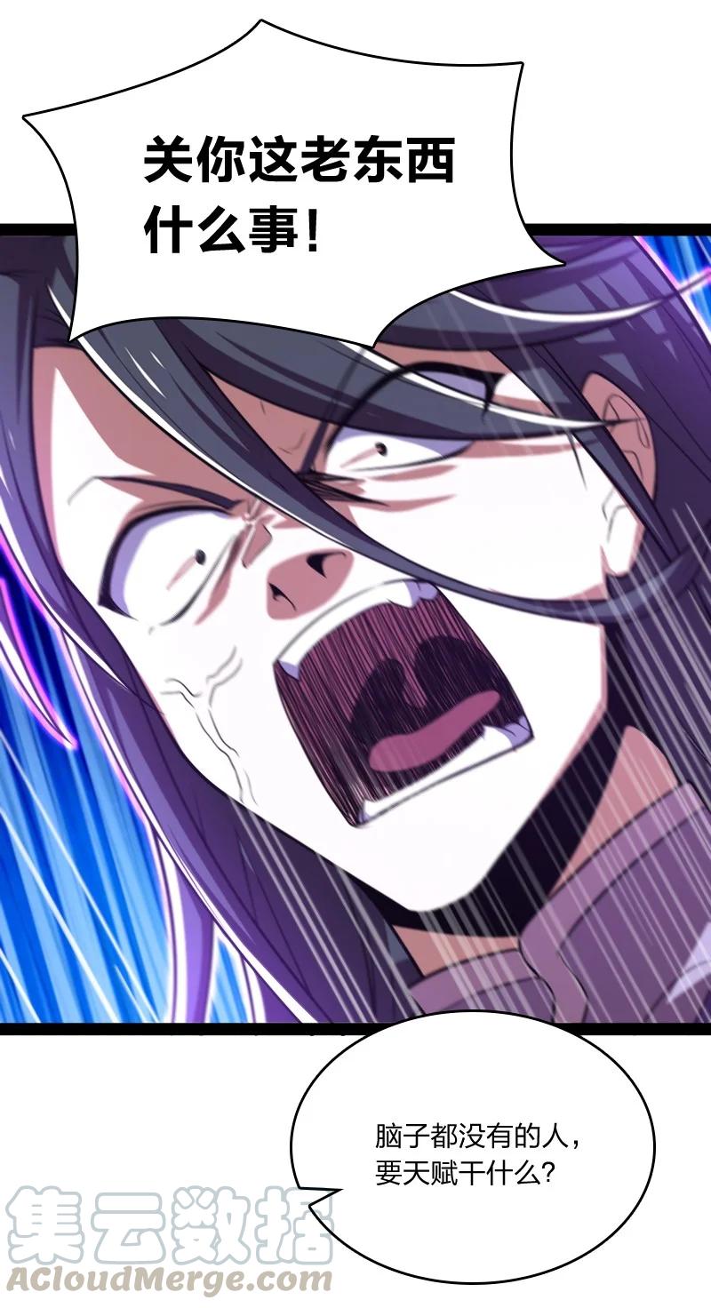 武帝隐居之后的生活漫画,066 神秘老头3图