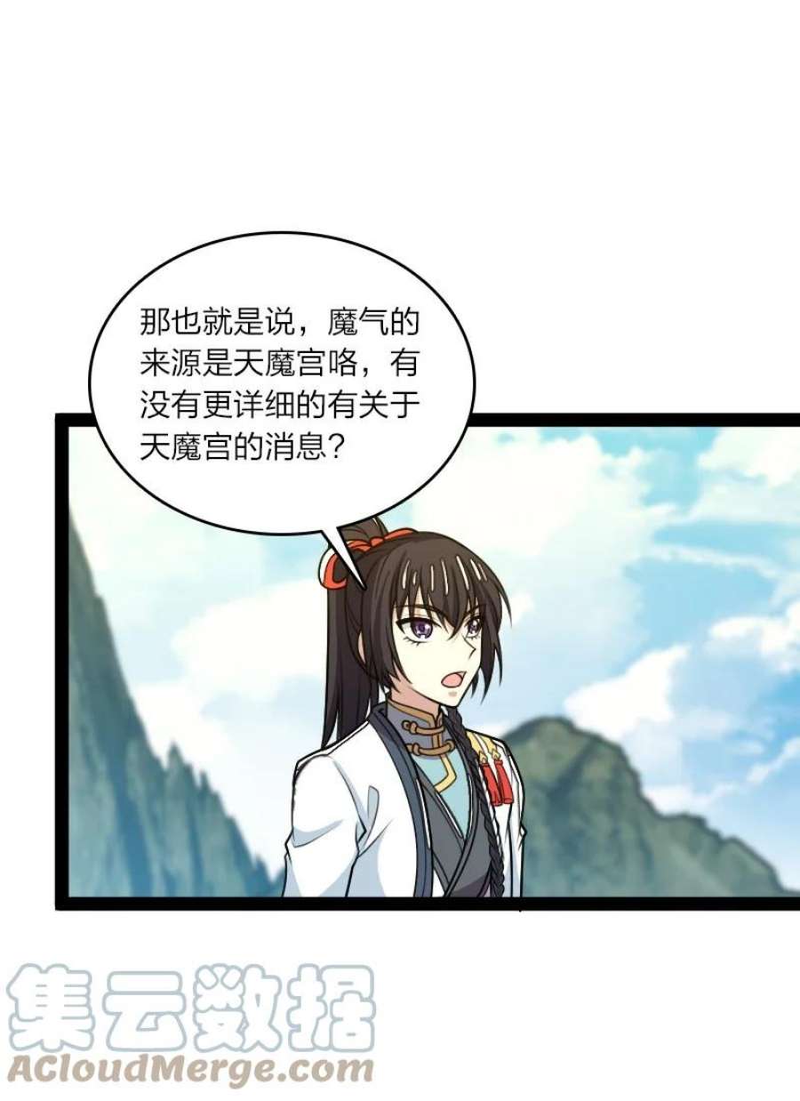 武帝隐居之后的生活漫画,187 回家5图
