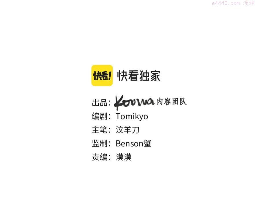 零度触碰图片漫画,第48话 杀手的眼泪3图