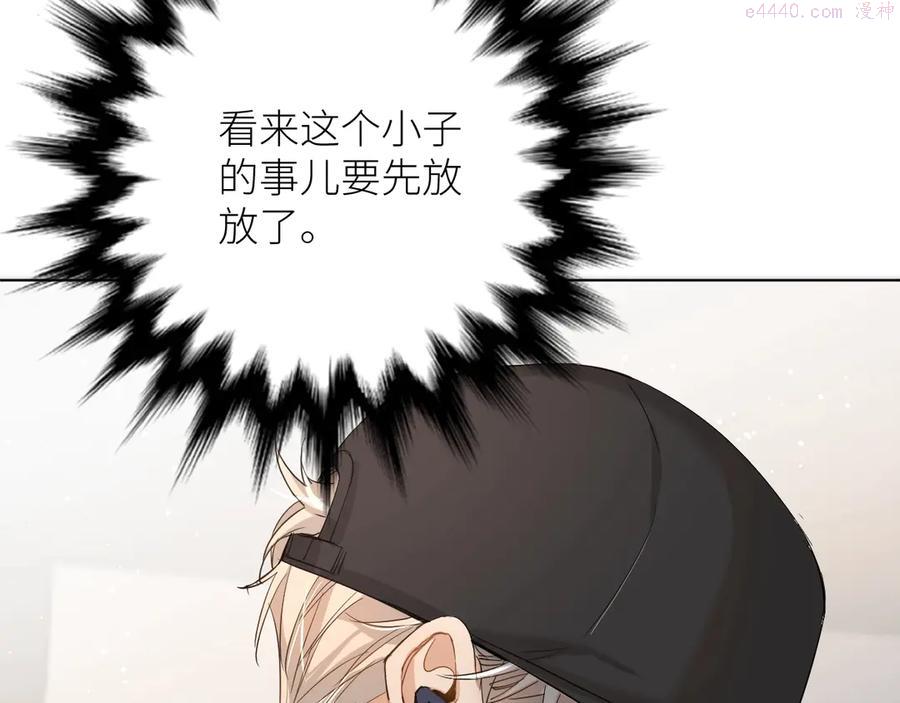 零度触碰漫画,第8话 你是属于我的猎物5图