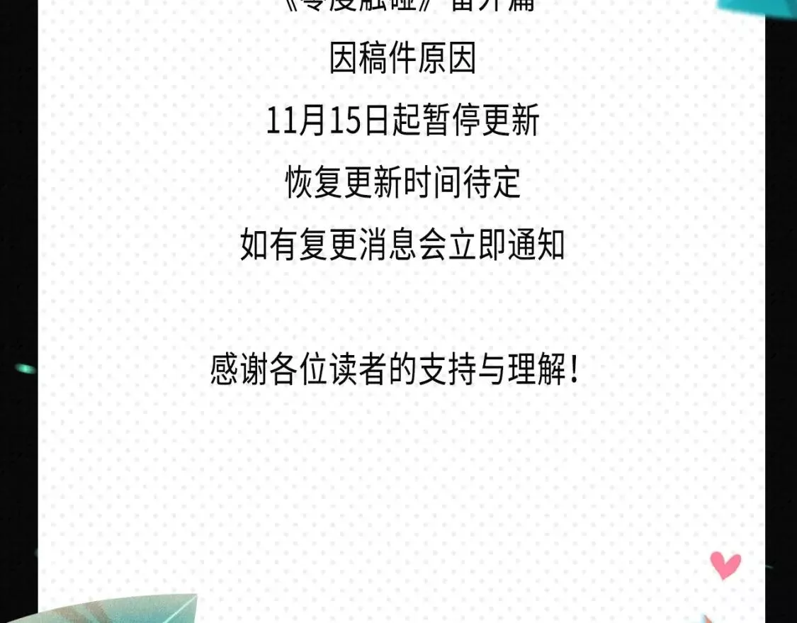 零度触碰图片漫画,请假条2图