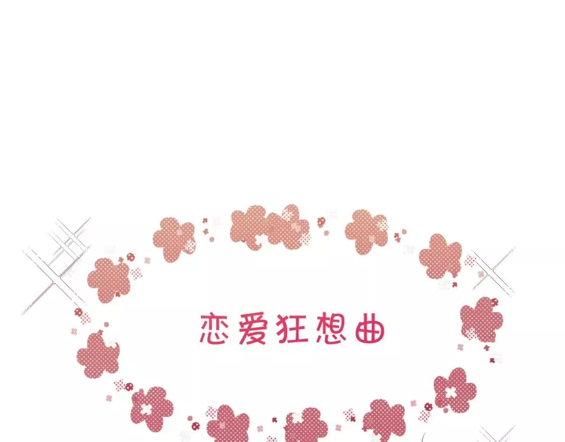 终结番外二 狂想曲3