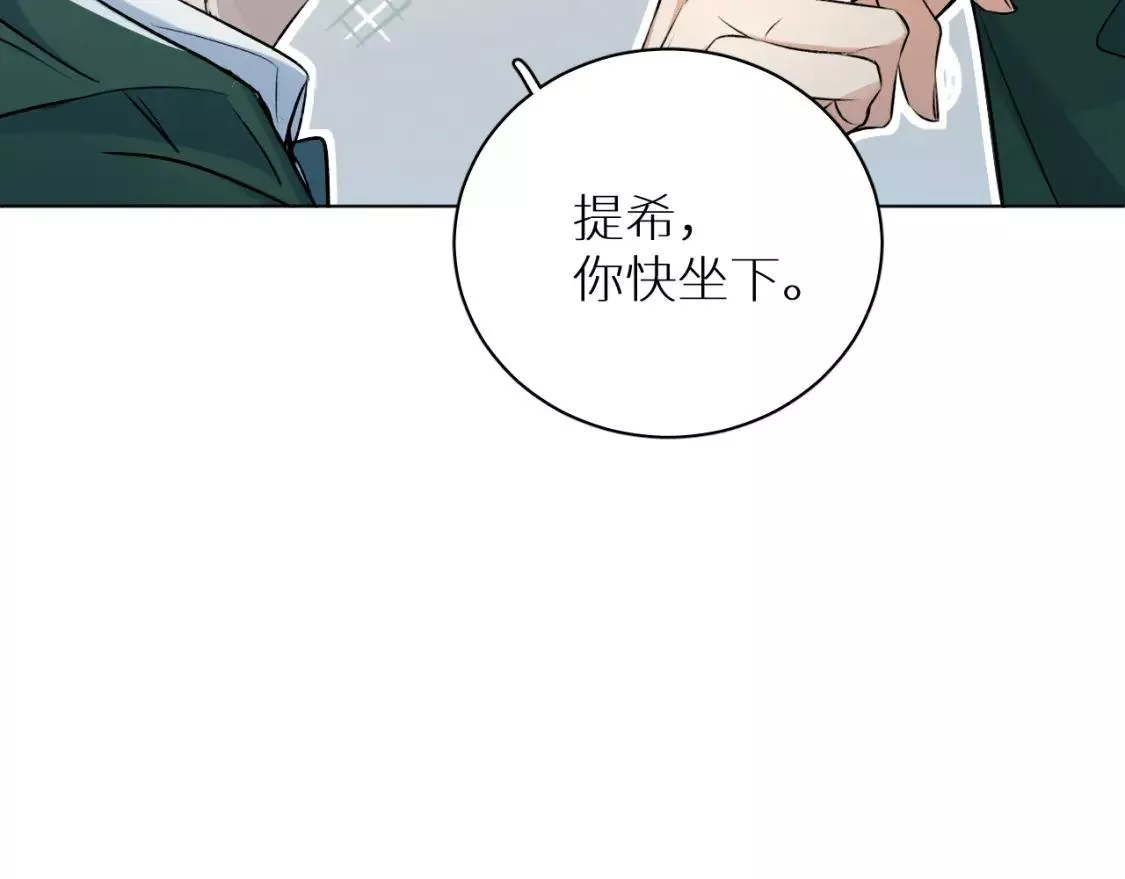 零度触碰漫画,终结番外一 校园集结5图
