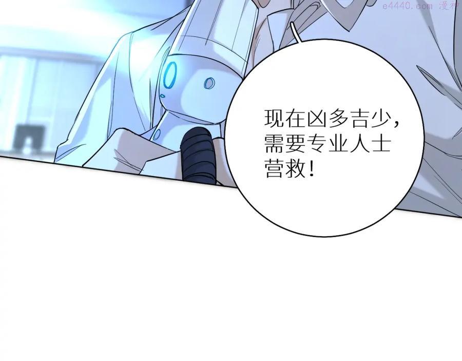 零度触碰漫画,第48话 杀手的眼泪1图