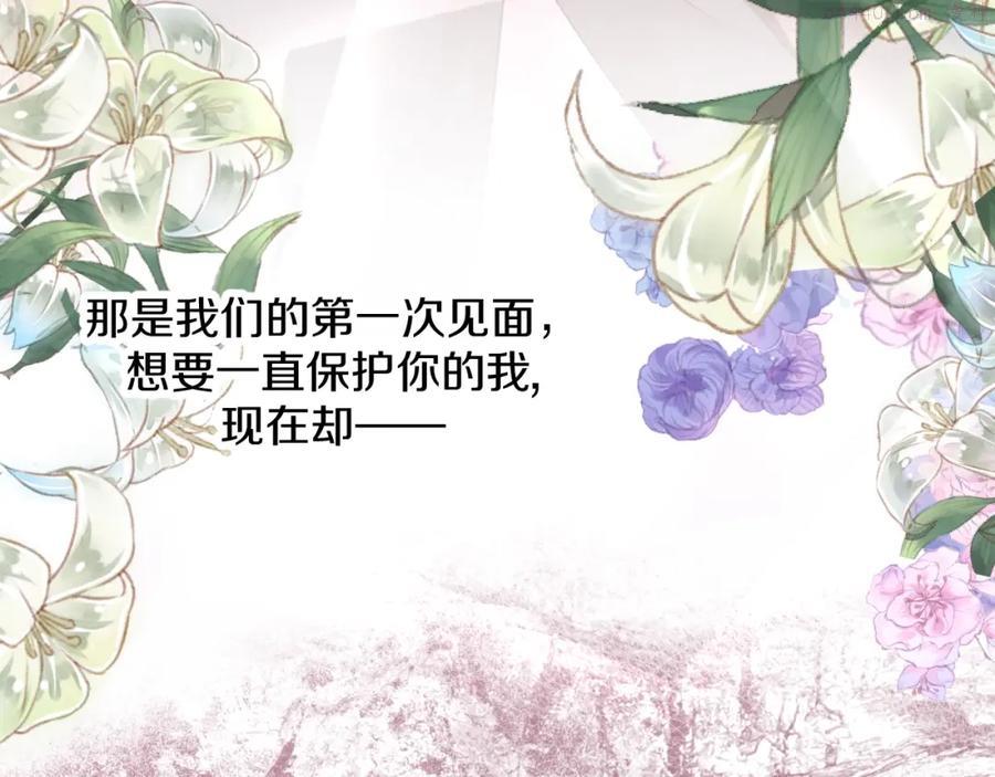 零度触碰漫画,第48话 杀手的眼泪5图
