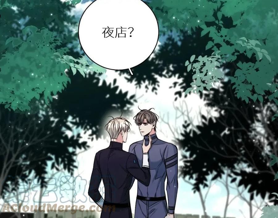 《因爱疯狂》在线观看高清漫画,第83话 消失的爱人5图