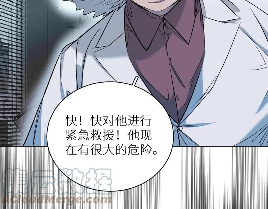 零度触碰漫画,第82话 我的乖小孩5图