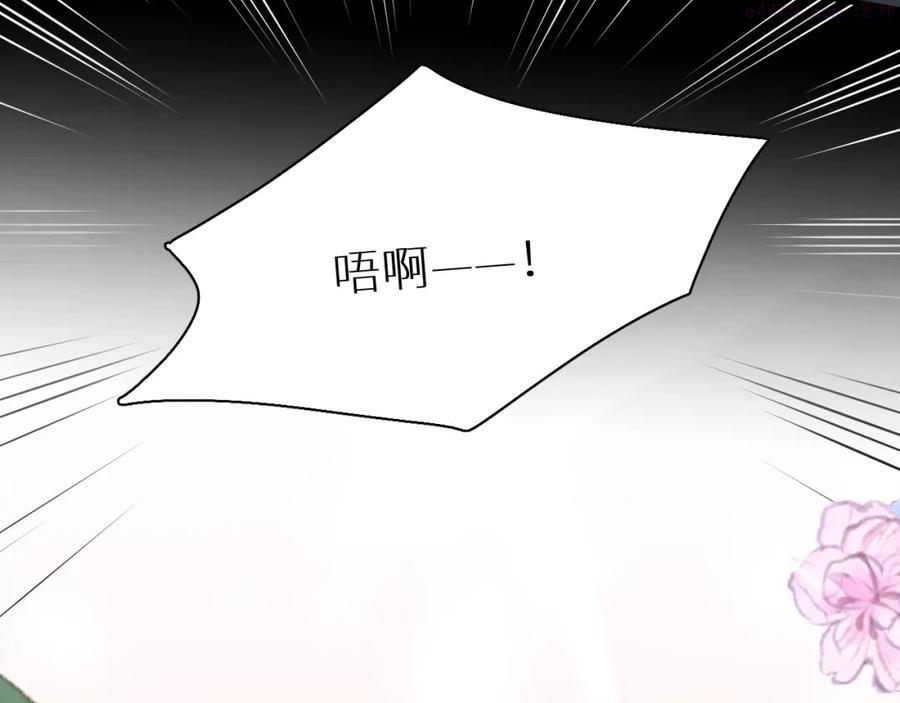 零度触碰漫画,第48话 杀手的眼泪1图