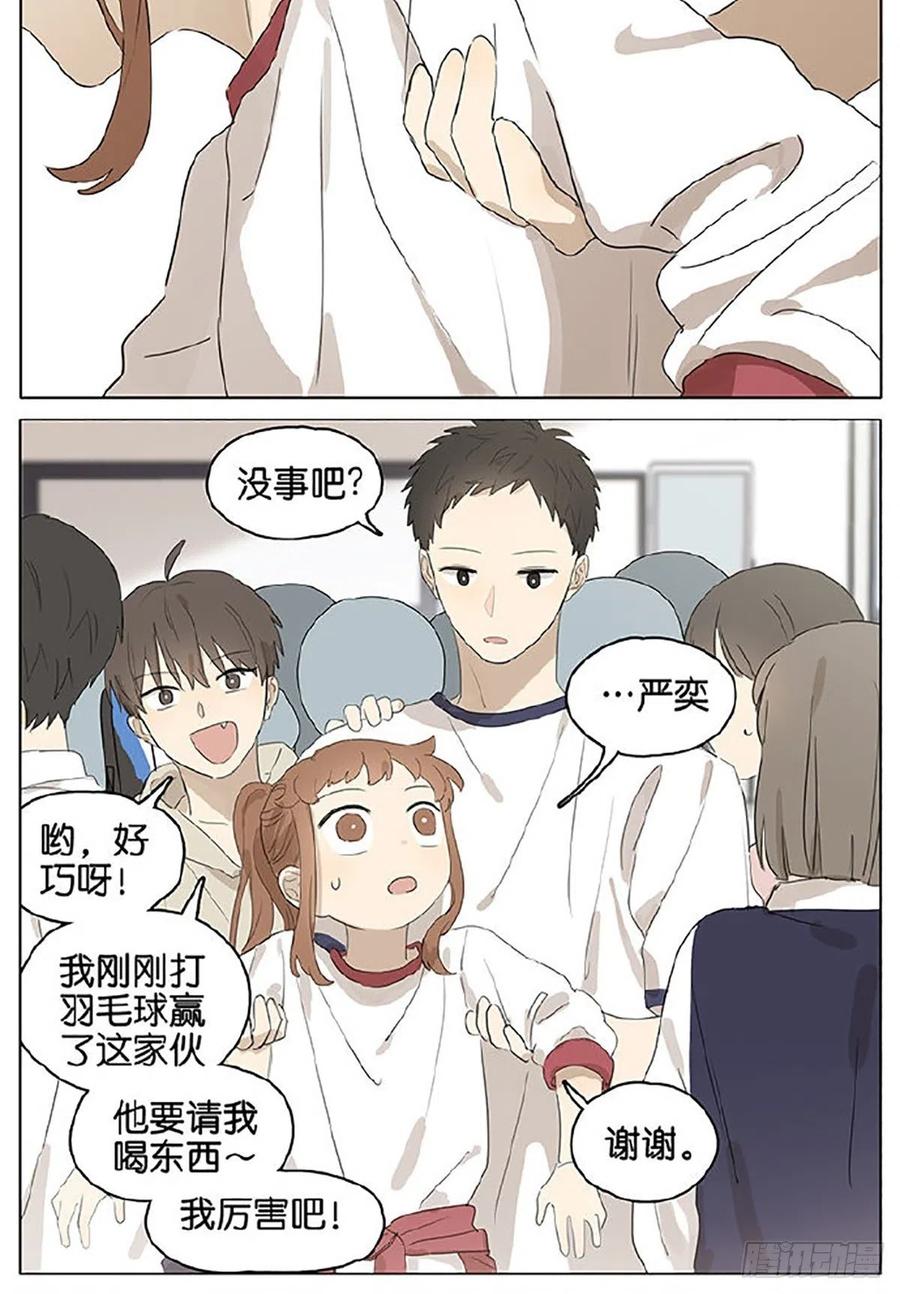 暗恋 买水3