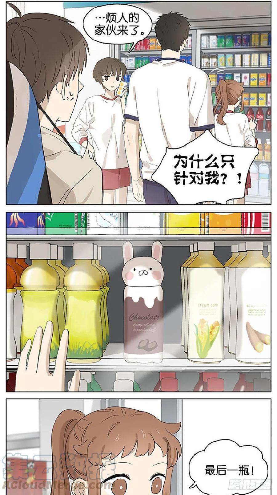 暗恋 买水4