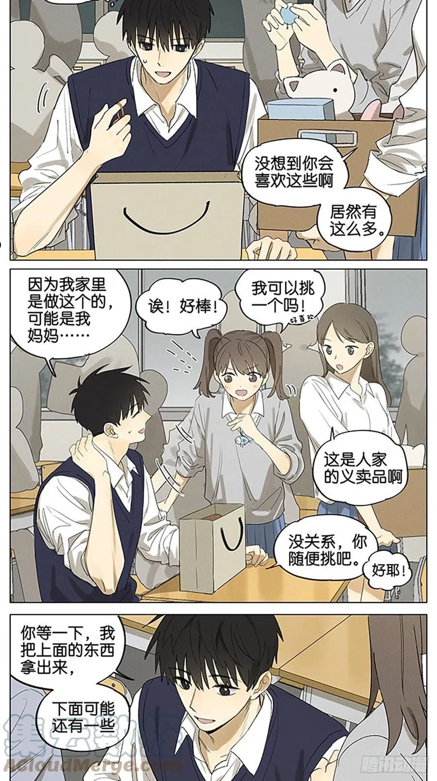 义卖物品2