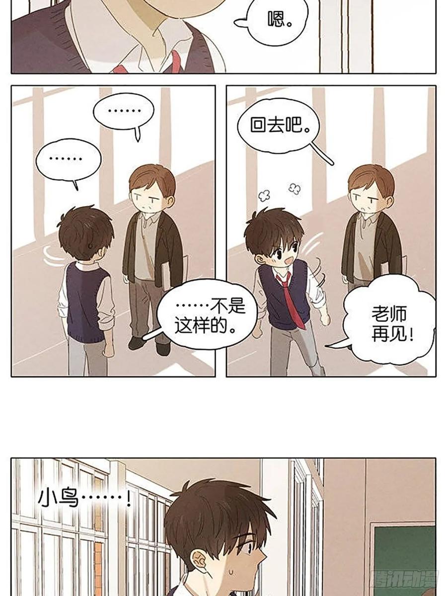 暗恋漫画,暗恋174图