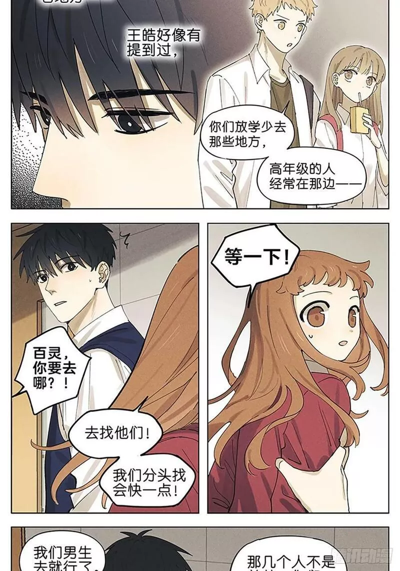 保护3