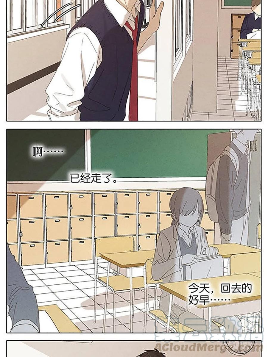 暗恋漫画,暗恋175图